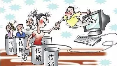 传销真的不赚钱吗？揭开其背后的真相与陷阱