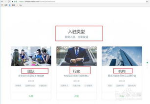 百度知道合伙人精英团及官网团队入驻位置你知道吗？