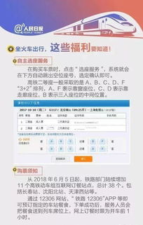 农民工如何利用春运自助购票平台轻松购票？