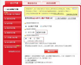会员自助平台真的值得信赖吗？揭秘其可信度与使用体验