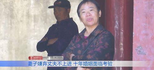 为何老公开始不满妻子赚钱能力？婚姻危机背后真相是什么？
