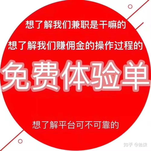 你是否了解最近涌现的新型兼职平台，它们真的靠谱吗？