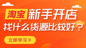 如何在东北寻找优质副业货源？新手必看攻略！