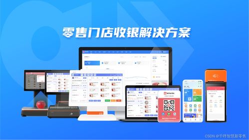 什么是彩娱自助收银系统平台？它如何提升零售效率？