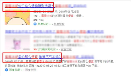 这款神秘软件真能让你悄悄赚钱？背后有何玄机？