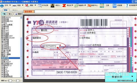 微商自己发快递单，这样的操作真的可行吗？揭秘背后的真实情况