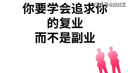如何做到副业月入三千？稳定收入秘诀大公开！
