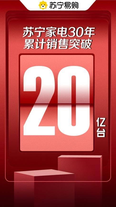 苏宁易购的家电品质是否过硬？选购家电时能否放心信赖其品牌？