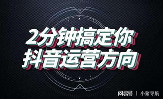 2024抖音赚钱新规出台，你了解多少？如何把握机遇？