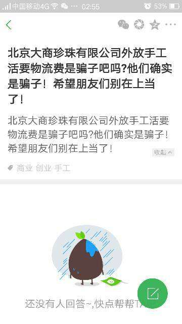 清镇兼职群真的能找到靠谱的兼职工作吗？求解答！