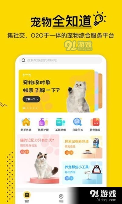 你想知道美国哪家宠物网站提供自助洗护服务吗？