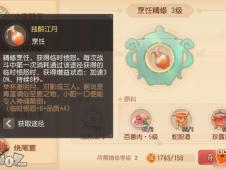 60级怀旧服烹饪能否成为赚钱利器？实战经验分享