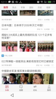 铁血军事网论坛关闭背后有何隐情？网友热议原因何在