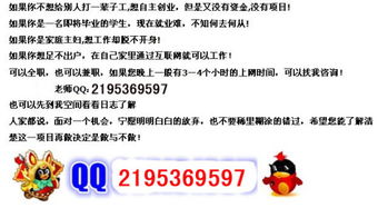 绵阳哪里有靠谱的在家赚钱手工活机会？求推荐！