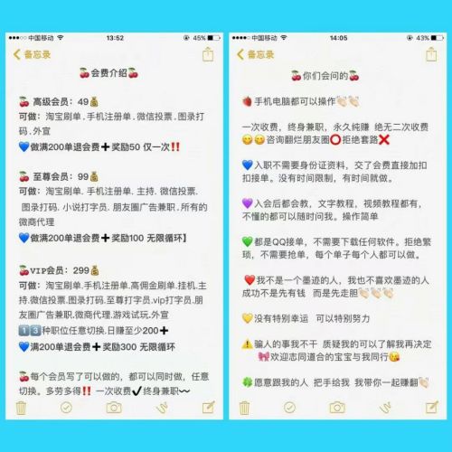 87团队兼职机会是否可信？真实情况如何？