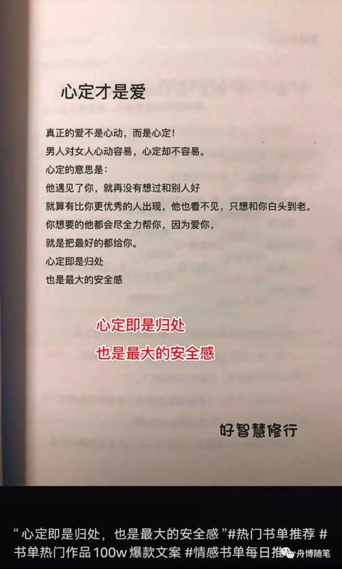 拆书家是如何实现盈利的？揭秘其赚钱之道