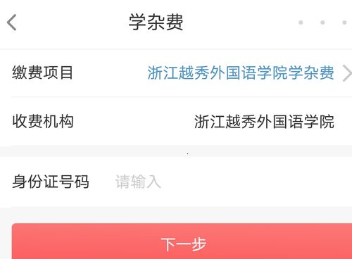 什么是银校通自助缴费平台，它如何方便学生和家长进行缴费？