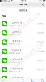 如何在一天内用手机赚取400元？