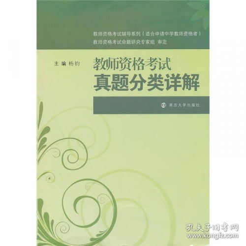 编制教师究竟属于哪种类型？编制教师的定义与分类详解