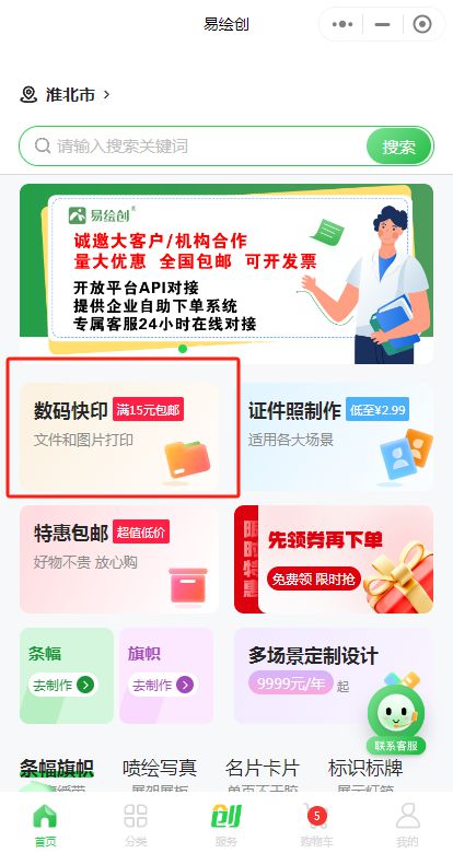 保山地区的云打印服务，官网自助操作哪家强？如何选择最佳平台？