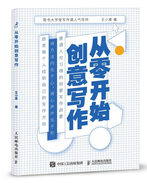 文案手写副业，如何从零开始打造独特创意收入？