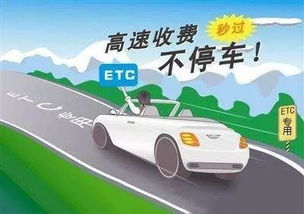 什么是etc商户自助平台官网，它如何帮助商户高效管理？