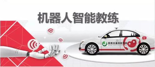 什么是驾校共享自助学车平台，它如何改变传统学车体验？