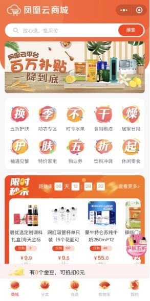 云商城自助平台真的能找到低价商品吗？揭秘其低价自助的秘密！