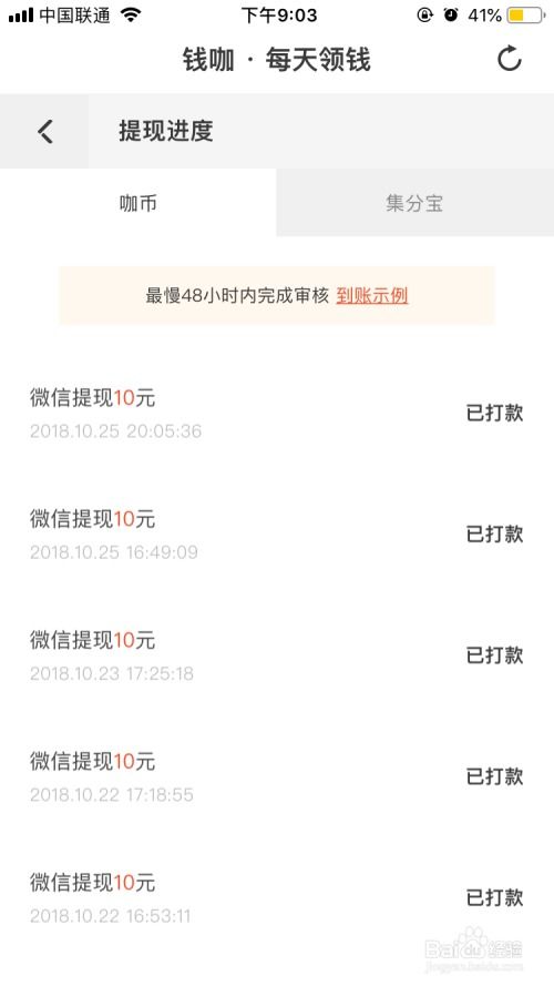 苹果手机如何利用副业软件轻松赚钱？