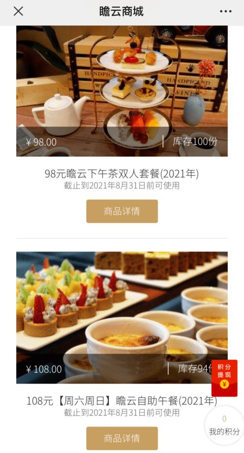 京欧海鲜自助团购，哪个网站能提供最佳优惠——探索你的理想选择？