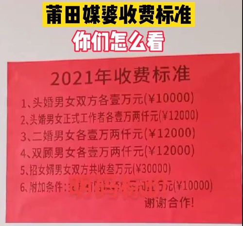 媒人真的能赚大钱吗？揭秘媒人行业的收入真相