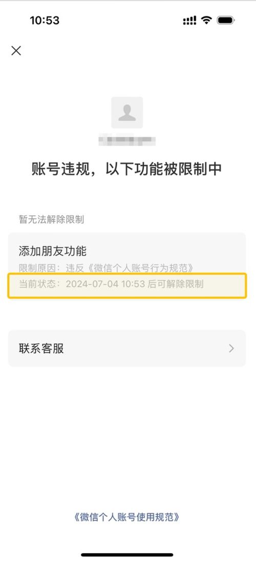 为什么微信视频号自助业务取消这么难？操作不当还是功能限制？