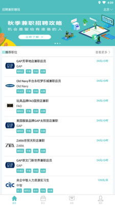 重庆茶园兼职招聘信息更新了吗？最新职位等你来探！