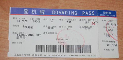 为何飞机票在自助平台无法领取？解析常见取票问题与解决方法