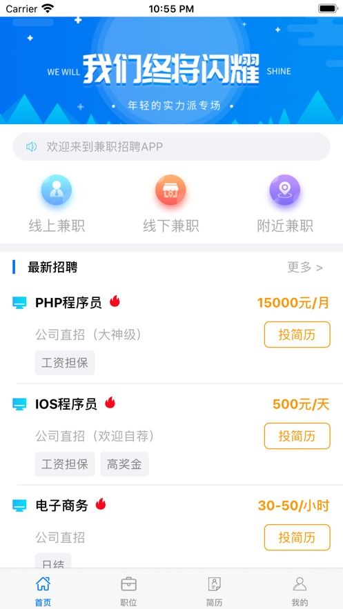 App兼职套路深，你是否也被蒙在鼓里？