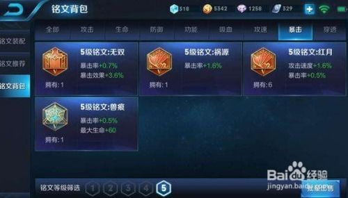 如何利用7.0铭文系统高效盈利？