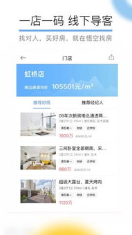 悟空找房工作体验如何？薪资待遇又怎样？
