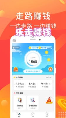赚步挣钱可信吗？百元现金奖励是否属实？