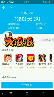 华为官方推荐的赚钱副业APP，真的能让你月入过万吗？