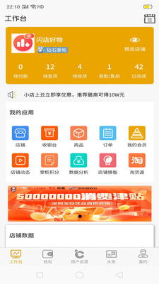 你了解过QQ自助小店的自助平台吗？这是如何实现便捷管理的？