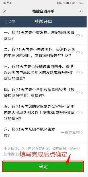 什么是核酸自助检测平台，它如何实现便捷快速的核酸检测？