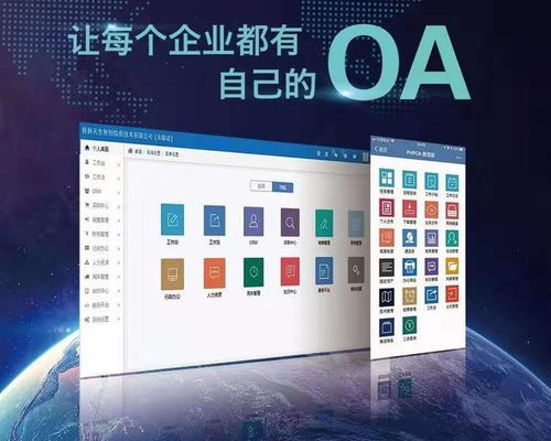 什么是OA自助服务平台，它如何提升工作效率？