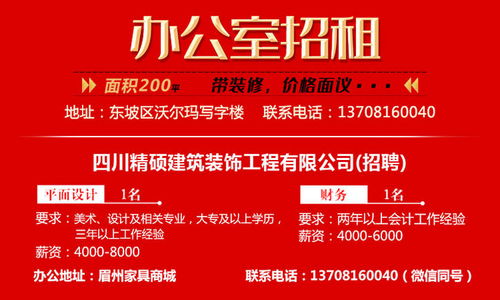 仁寿地区哪里有自助麻将招聘信息？揭秘最佳求职网站！