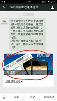 主要是关于驿站快递自助查询