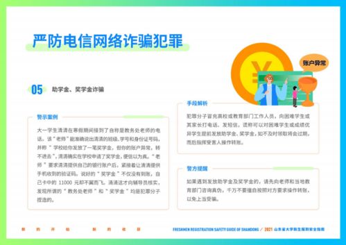 什么是新生专用的自助报到服务平台，它如何帮助新生顺利完成报到？