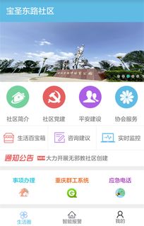 主要是介绍东台地区的自助直播平台