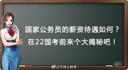 英孚教育兼职助教待遇如何？工资水平揭秘