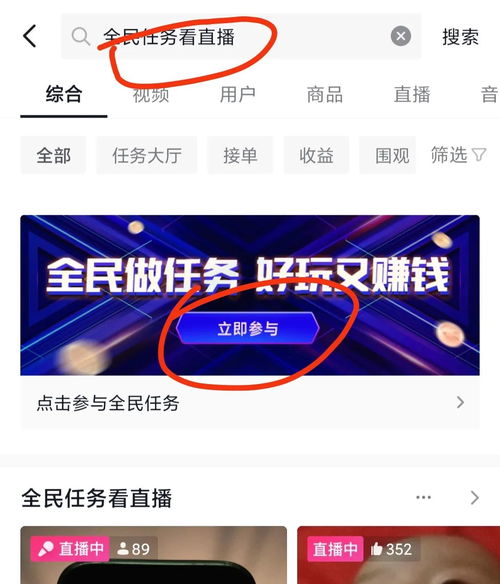 聚合直播如何成为高收益副业？你真的了解吗？