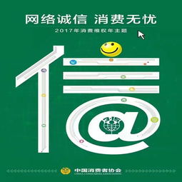 什么是真正的诚信自助下单平台，它如何保障消费者的权益？