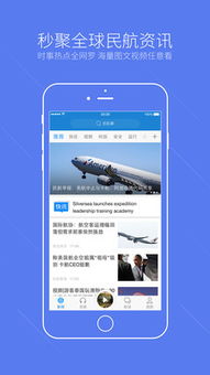 你想知道哪个网站是民航专业的自助就业平台吗？